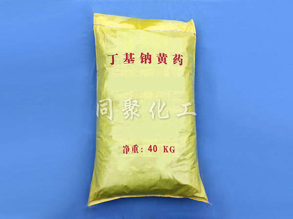 丁基黄药