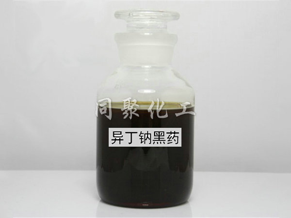 异丁钠黑药