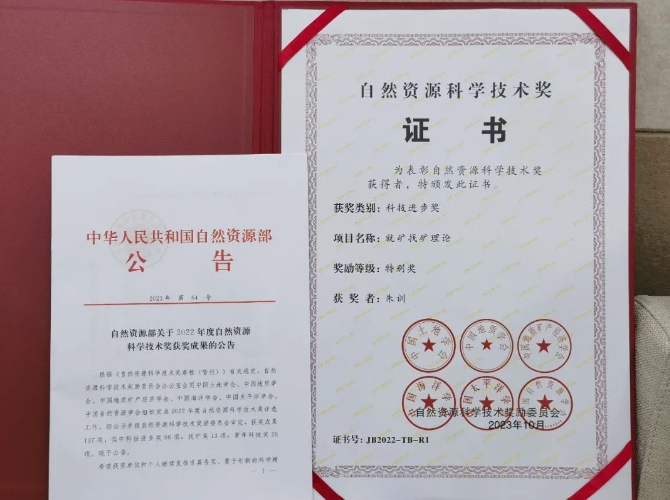 湖南同聚化工有限公司,硫化矿浮选药剂,氧化矿浮选药剂,金属萃取剂